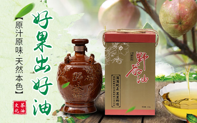 BG大游_油茶种植出产加工销售|植物油种植出产加工销售